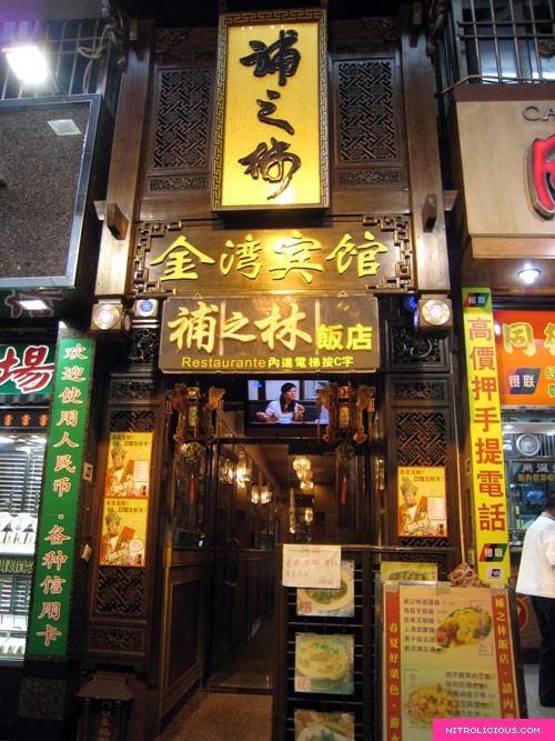 Macau Trip Day #1: 03.07.2008