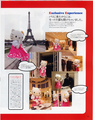 hello kitty vogue