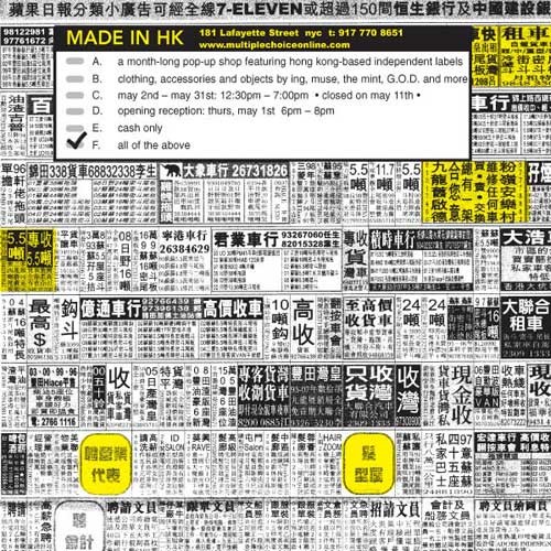 Made in HK Pop Up Shop