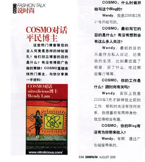 cosmopolitian china aug08 page 2 photo Cosmopolitan China August 2008